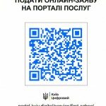 Зарахування дітей до 1 класу у 2026 році Зарахування дітей до 1 класу у 2026 році
