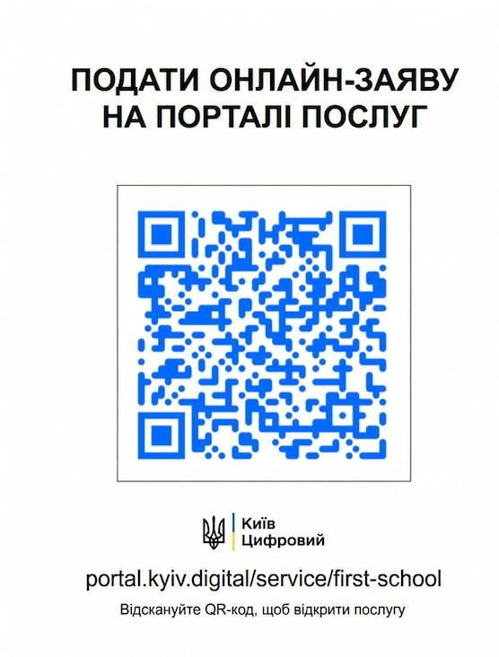 QR-код