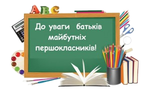 до уваги